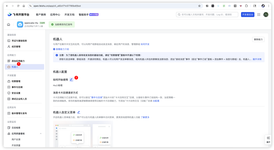 OpenClaw实战：NAS配置从0到1详细教程及踩坑记录