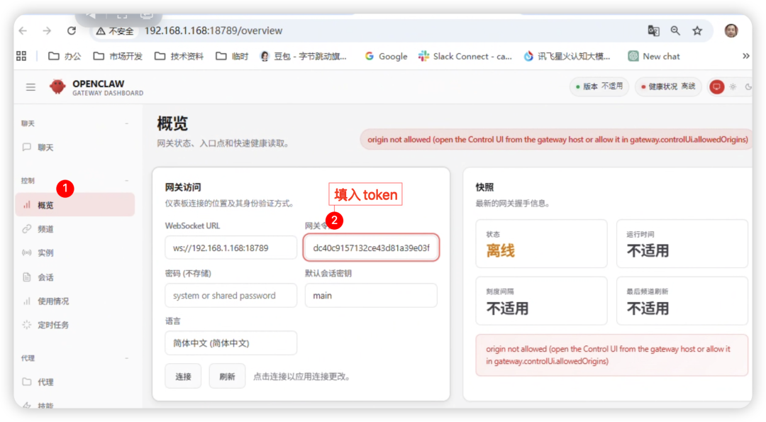 OpenClaw实战：NAS配置从0到1详细教程及踩坑记录