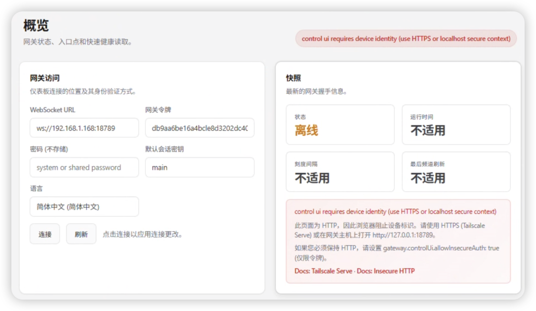 OpenClaw实战：NAS配置从0到1详细教程及踩坑记录