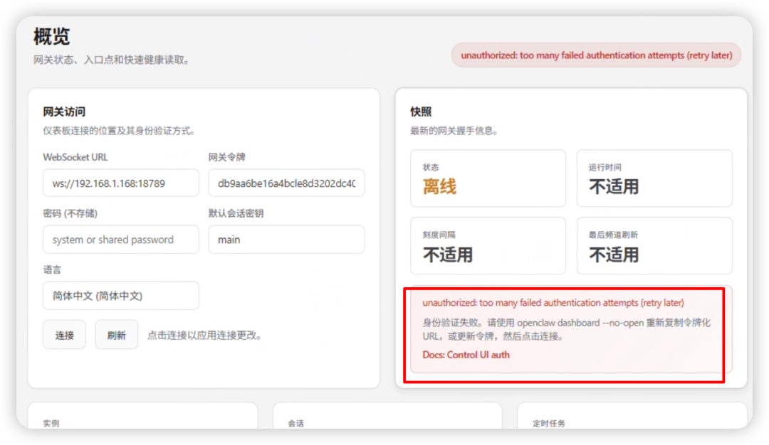 OpenClaw实战：NAS配置从0到1详细教程及踩坑记录