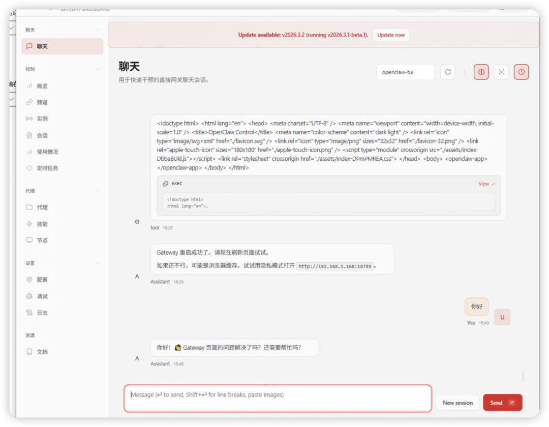 OpenClaw实战：NAS配置从0到1详细教程及踩坑记录