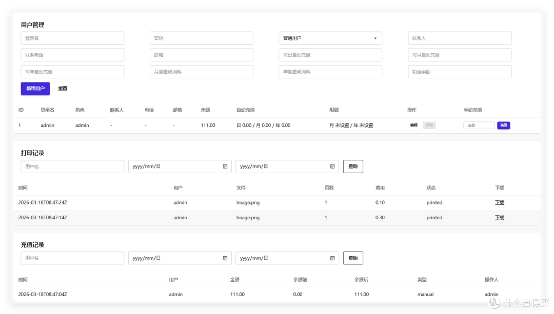 给NAS上接USB打印机，远程打印还赚钱：极空间部署cups教程