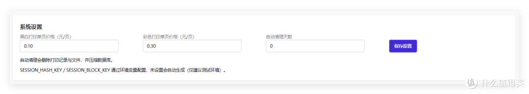 给NAS上接USB打印机，远程打印还赚钱：极空间部署cups教程