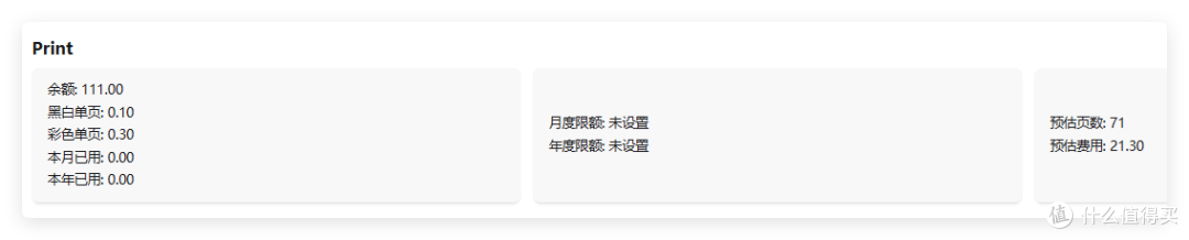 给NAS上接USB打印机，远程打印还赚钱：极空间部署cups教程
