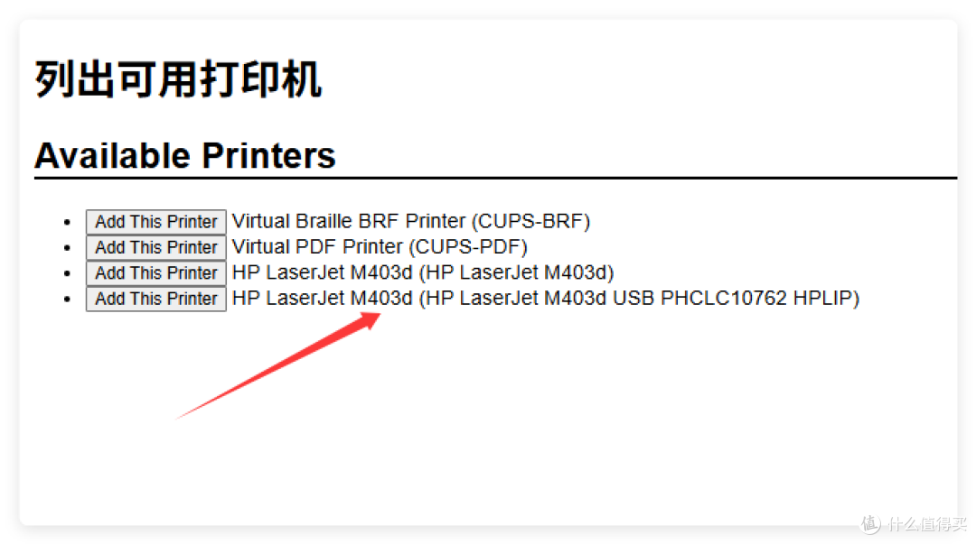 给NAS上接USB打印机，远程打印还赚钱：极空间部署cups教程