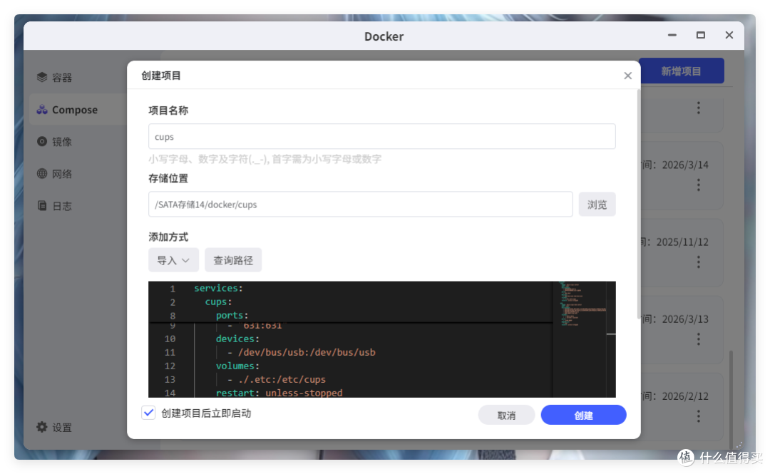 给NAS上接USB打印机，远程打印还赚钱：极空间部署cups教程
