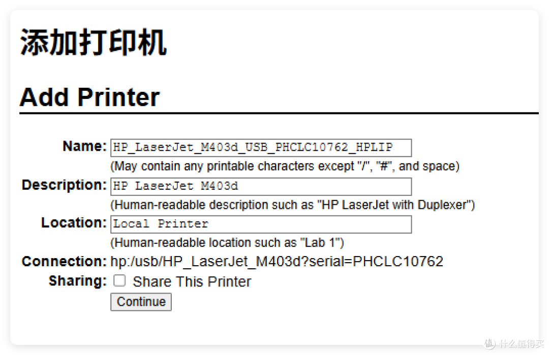 给NAS上接USB打印机，远程打印还赚钱：极空间部署cups教程