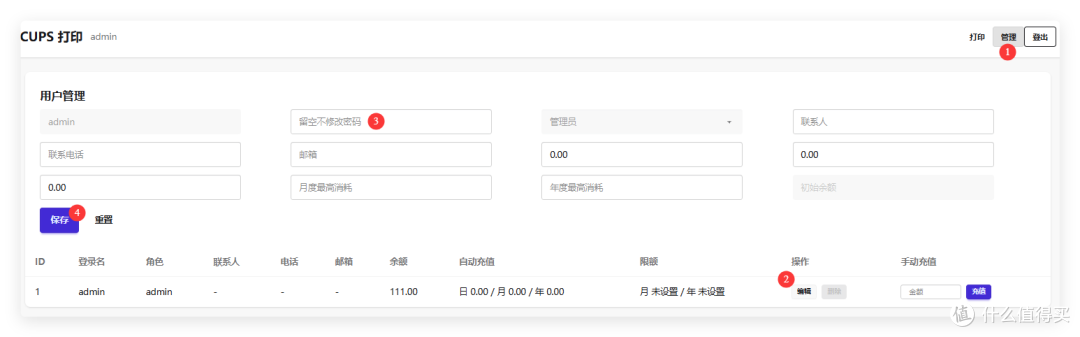 给NAS上接USB打印机，远程打印还赚钱：极空间部署cups教程