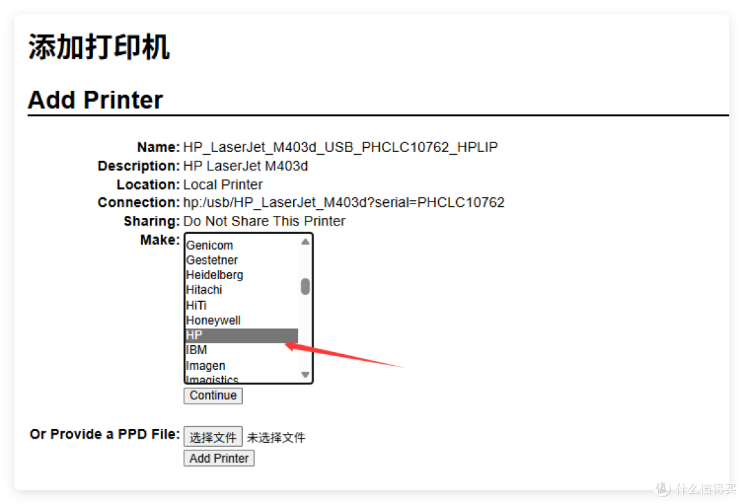 给NAS上接USB打印机，远程打印还赚钱：极空间部署cups教程