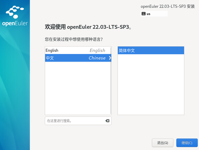 华为欧拉openEuler-22.03-LTS-SP3 系统安装教程