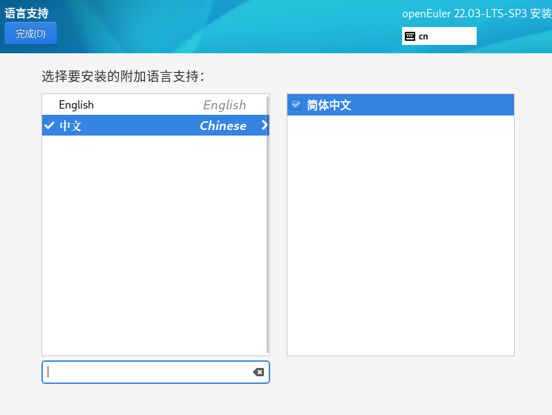 华为欧拉openEuler-22.03-LTS-SP3 系统安装教程