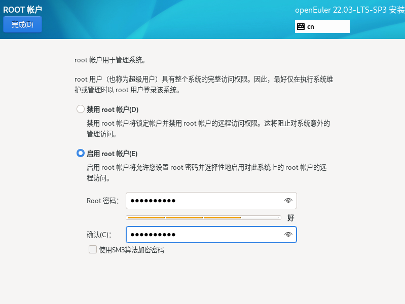 华为欧拉openEuler-22.03-LTS-SP3 系统安装教程