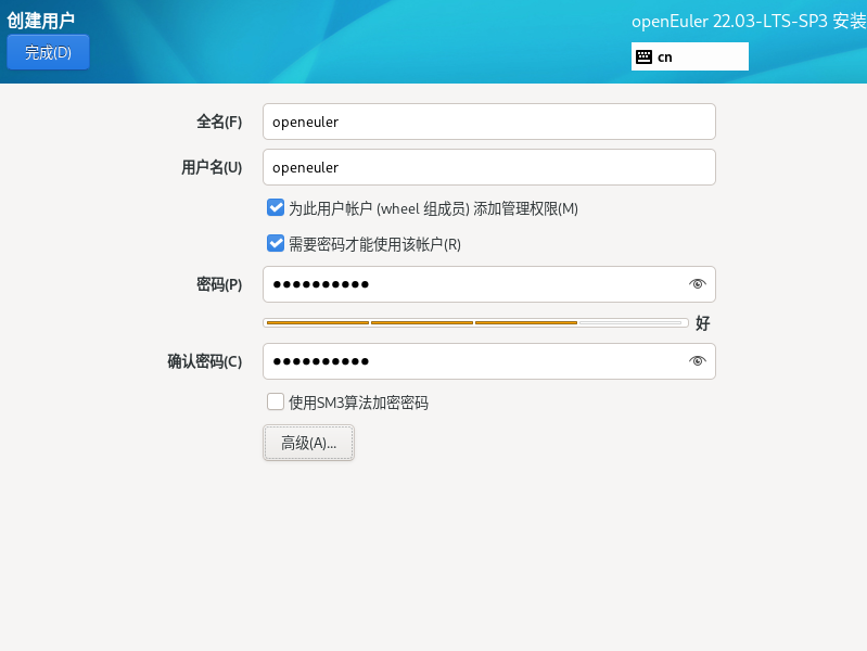 华为欧拉openEuler-22.03-LTS-SP3 系统安装教程