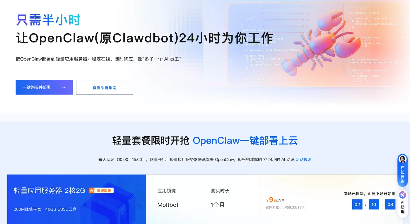 Ubuntu本地安装OpenClaw+模型优化+飞书集成实战 第1张 Ubuntu本地安装OpenClaw+模型优化+飞书集成实战