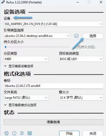 Ubuntu 24.04 LTS 桌面版安装问题记录