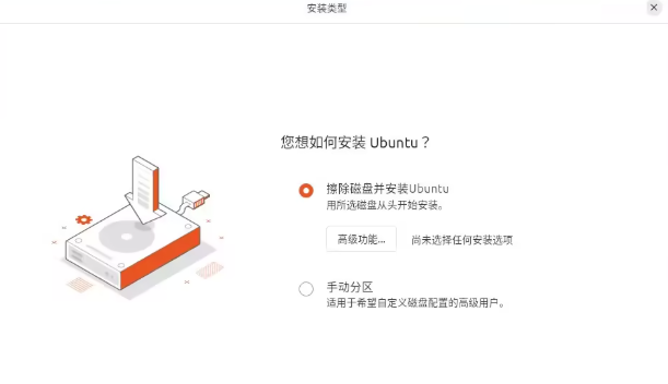 Ubuntu 24.04 LTS 桌面版安装问题记录
