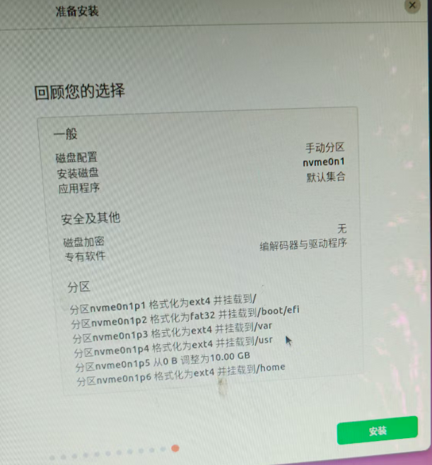 Ubuntu 24.04 LTS 桌面版安装问题记录