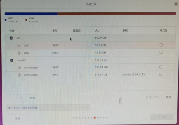 Ubuntu 24.04 LTS 桌面版安装问题记录