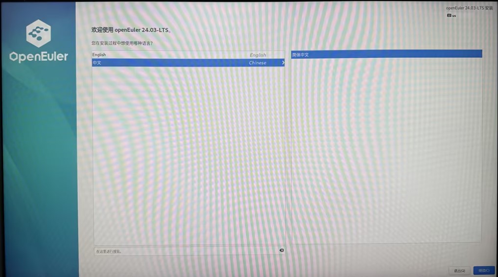德承工控机DX-1200 成功适配2024年6月6日发布的国产开源系统OpenEuler 24.03 LTS 第8张 德承工控机DX-1200 成功适配2024年6月6日发布的国产开源系统OpenEuler 24.03 LTS