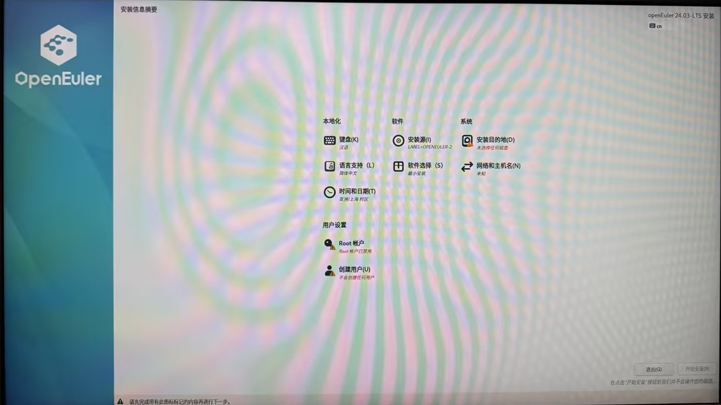德承工控机DX-1200 成功适配2024年6月6日发布的国产开源系统OpenEuler 24.03 LTS 第9张 德承工控机DX-1200 成功适配2024年6月6日发布的国产开源系统OpenEuler 24.03 LTS