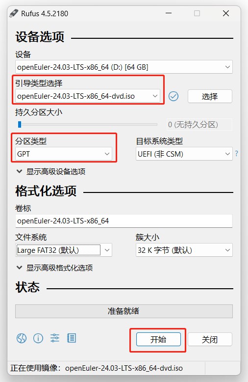 德承工控机DX-1200 成功适配2024年6月6日发布的国产开源系统OpenEuler 24.03 LTS 第6张 德承工控机DX-1200 成功适配2024年6月6日发布的国产开源系统OpenEuler 24.03 LTS