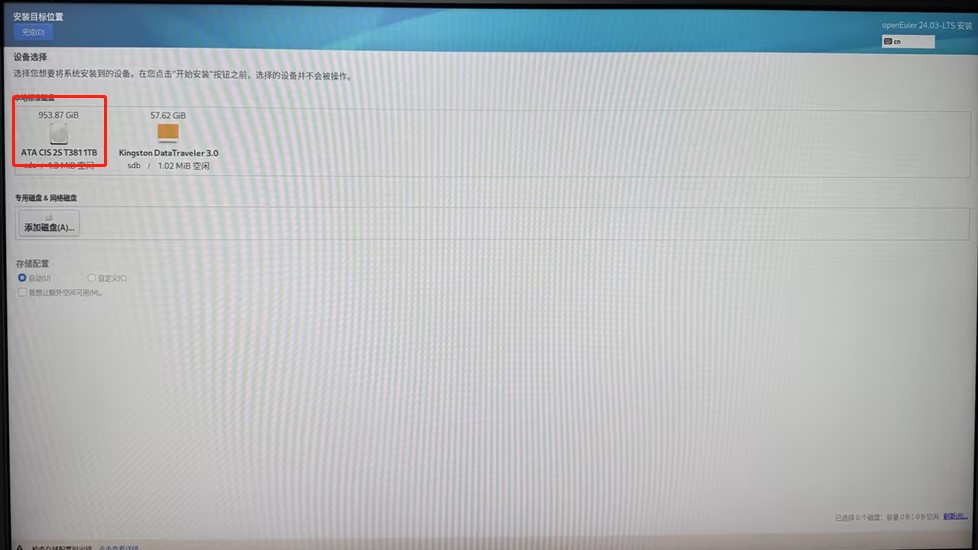 德承工控机DX-1200 成功适配2024年6月6日发布的国产开源系统OpenEuler 24.03 LTS 第11张 德承工控机DX-1200 成功适配2024年6月6日发布的国产开源系统OpenEuler 24.03 LTS