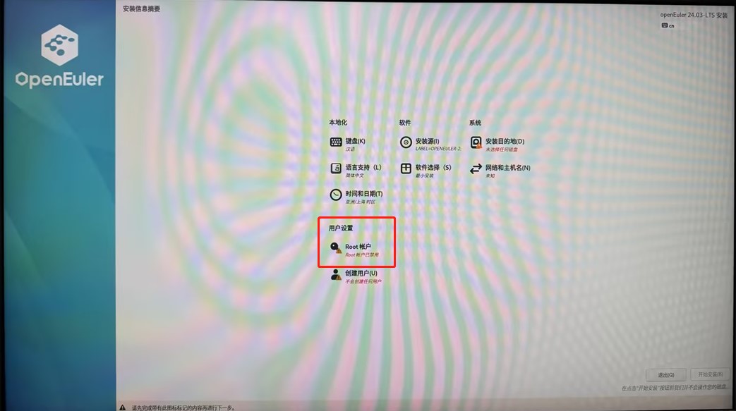 德承工控机DX-1200 成功适配2024年6月6日发布的国产开源系统OpenEuler 24.03 LTS 第12张 德承工控机DX-1200 成功适配2024年6月6日发布的国产开源系统OpenEuler 24.03 LTS