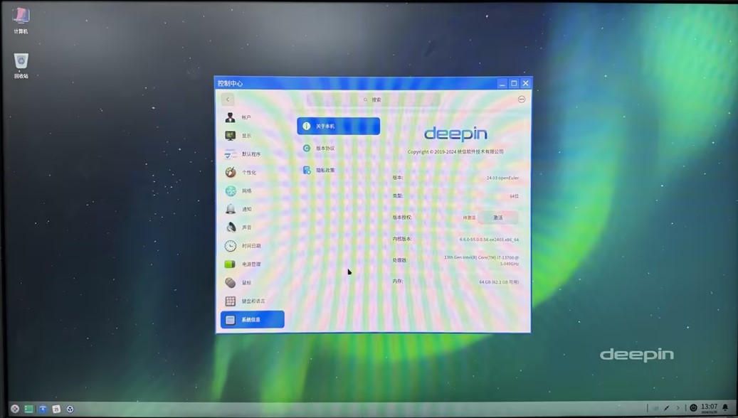德承工控机DX-1200 成功适配2024年6月6日发布的国产开源系统OpenEuler 24.03 LTS 第21张 德承工控机DX-1200 成功适配2024年6月6日发布的国产开源系统OpenEuler 24.03 LTS