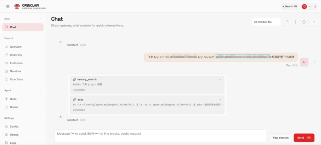 如何在 deepin 25 上装 OpenClaw 并接飞书?  第11张