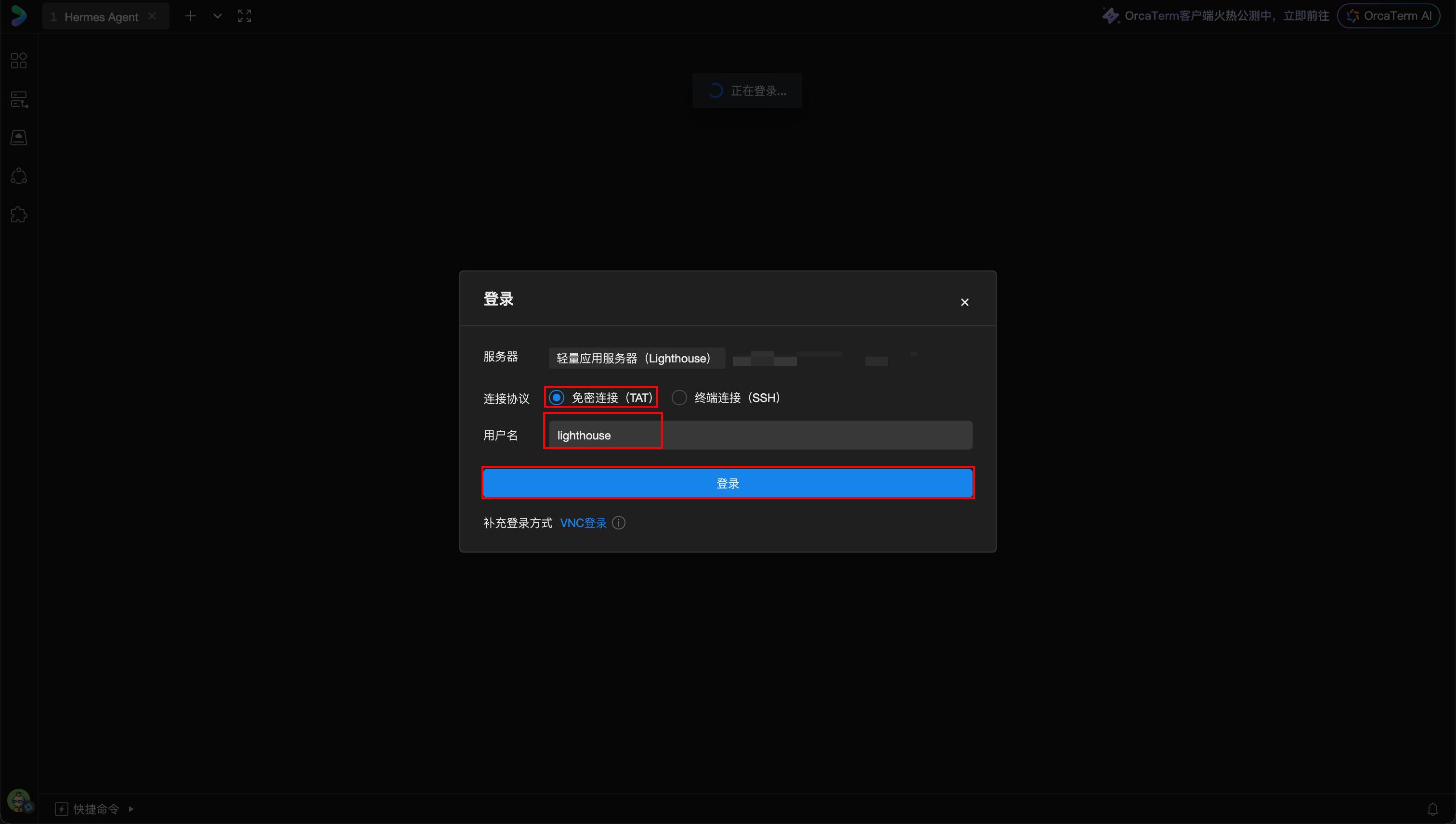 使用Lighthouse快速部署云上Hermes Agent
