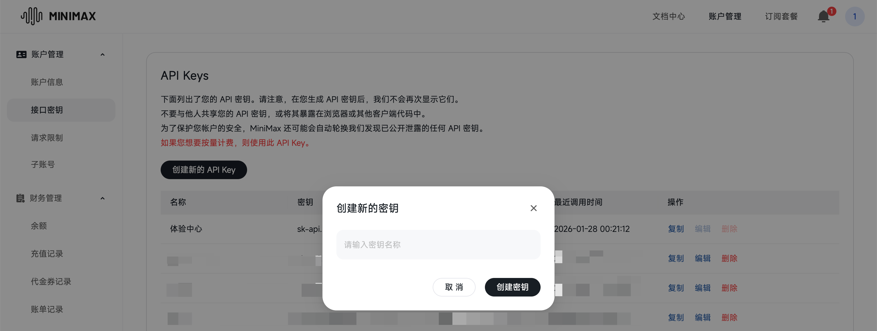 使用Lighthouse快速部署云上Hermes Agent