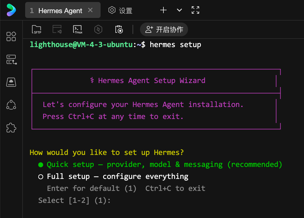 使用Lighthouse快速部署云上Hermes Agent