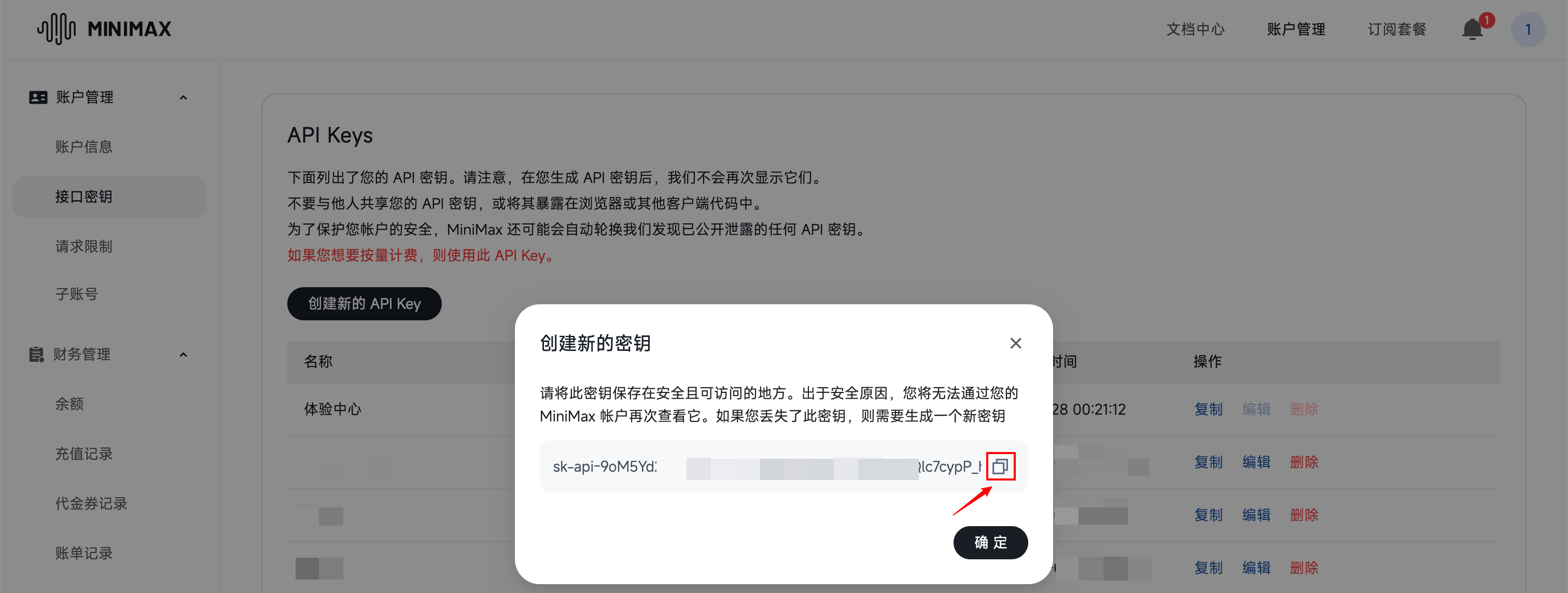 使用Lighthouse快速部署云上Hermes Agent