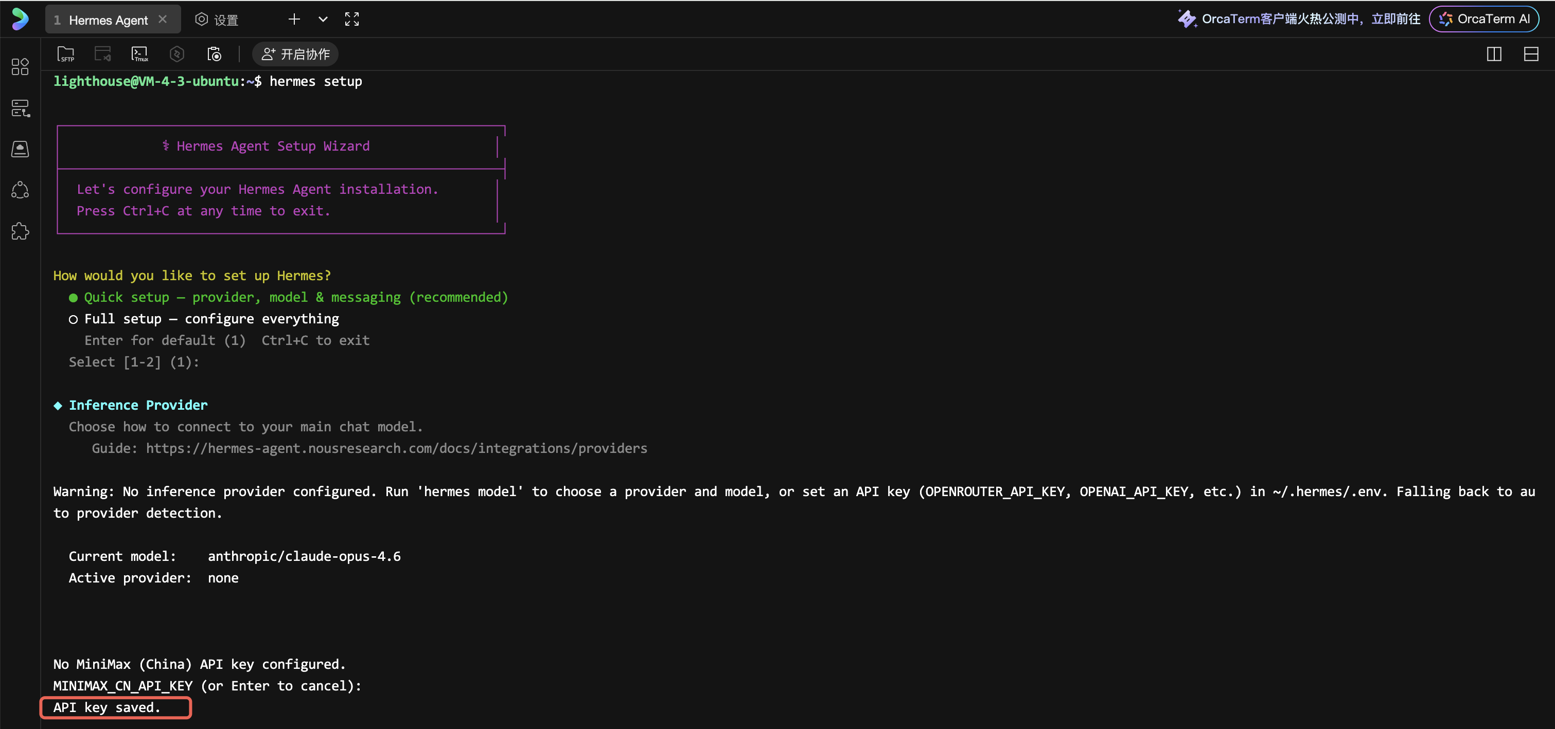 使用Lighthouse快速部署云上Hermes Agent