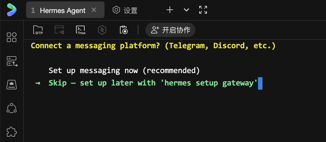 使用Lighthouse快速部署云上Hermes Agent