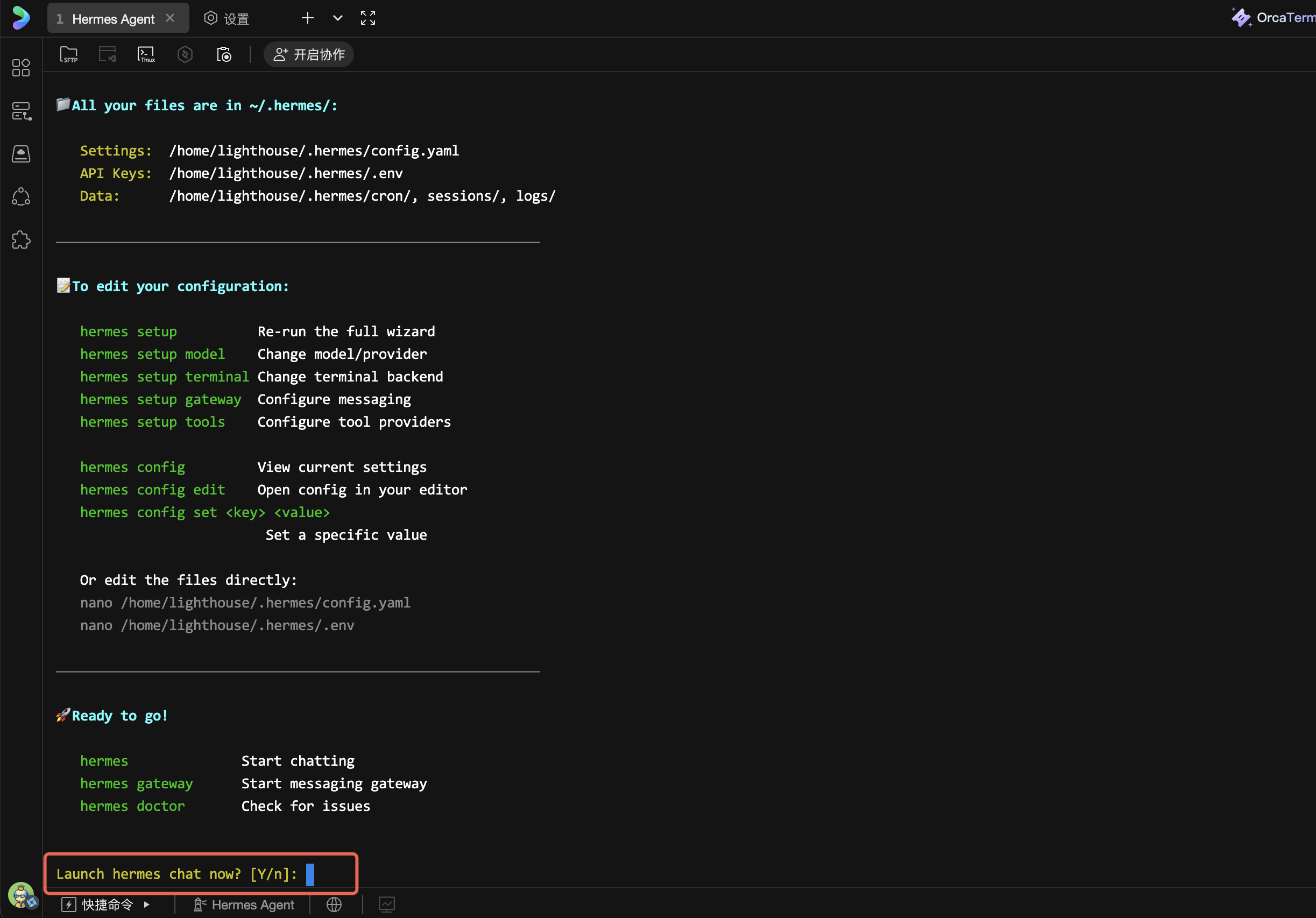 使用Lighthouse快速部署云上Hermes Agent