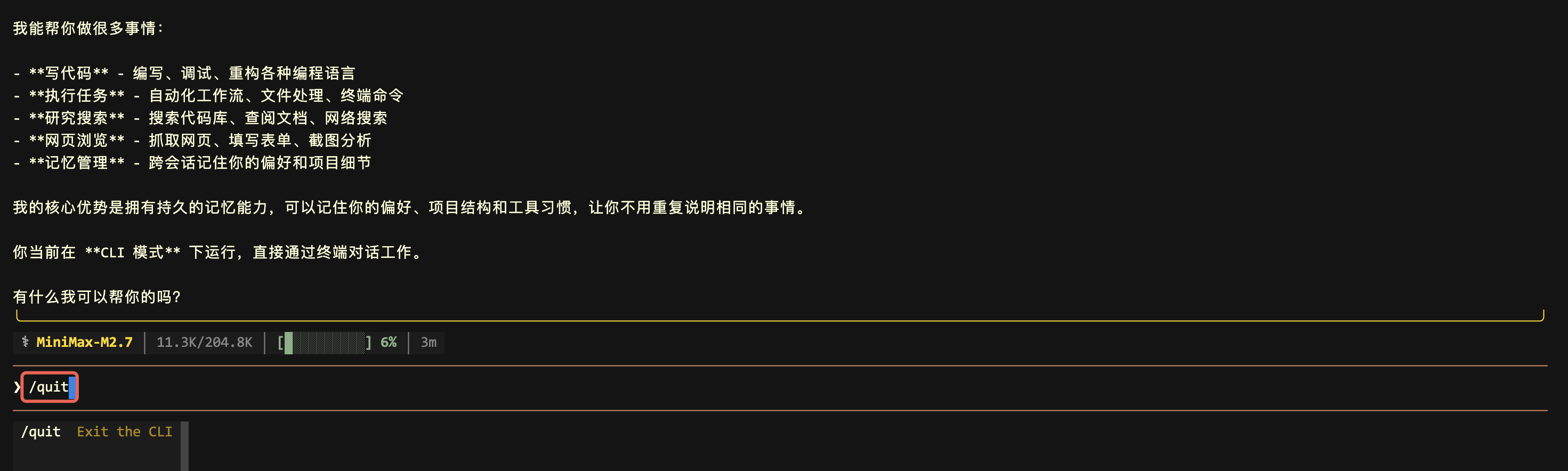 使用Lighthouse快速部署云上Hermes Agent