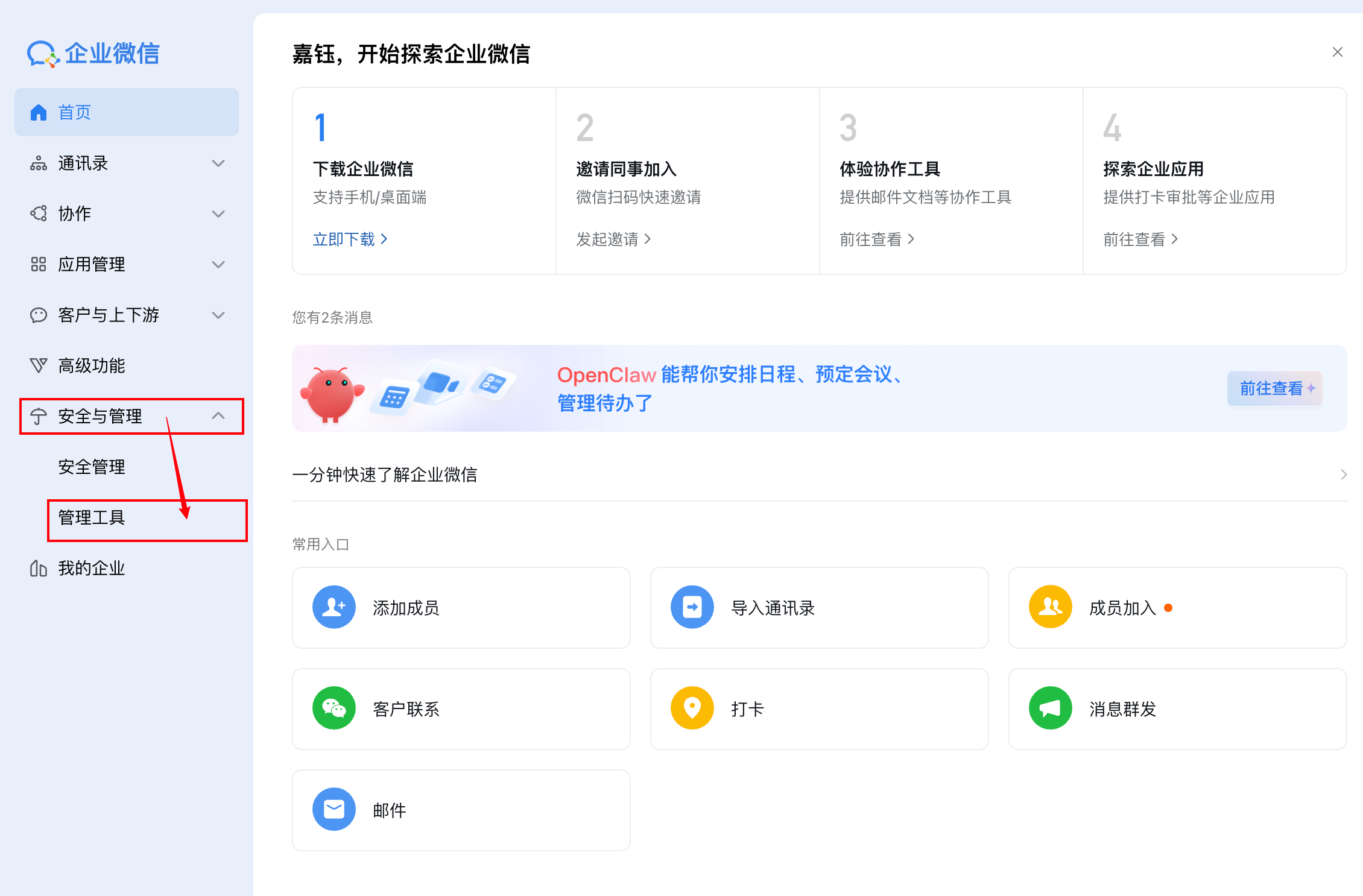 使用Lighthouse快速部署云上Hermes Agent