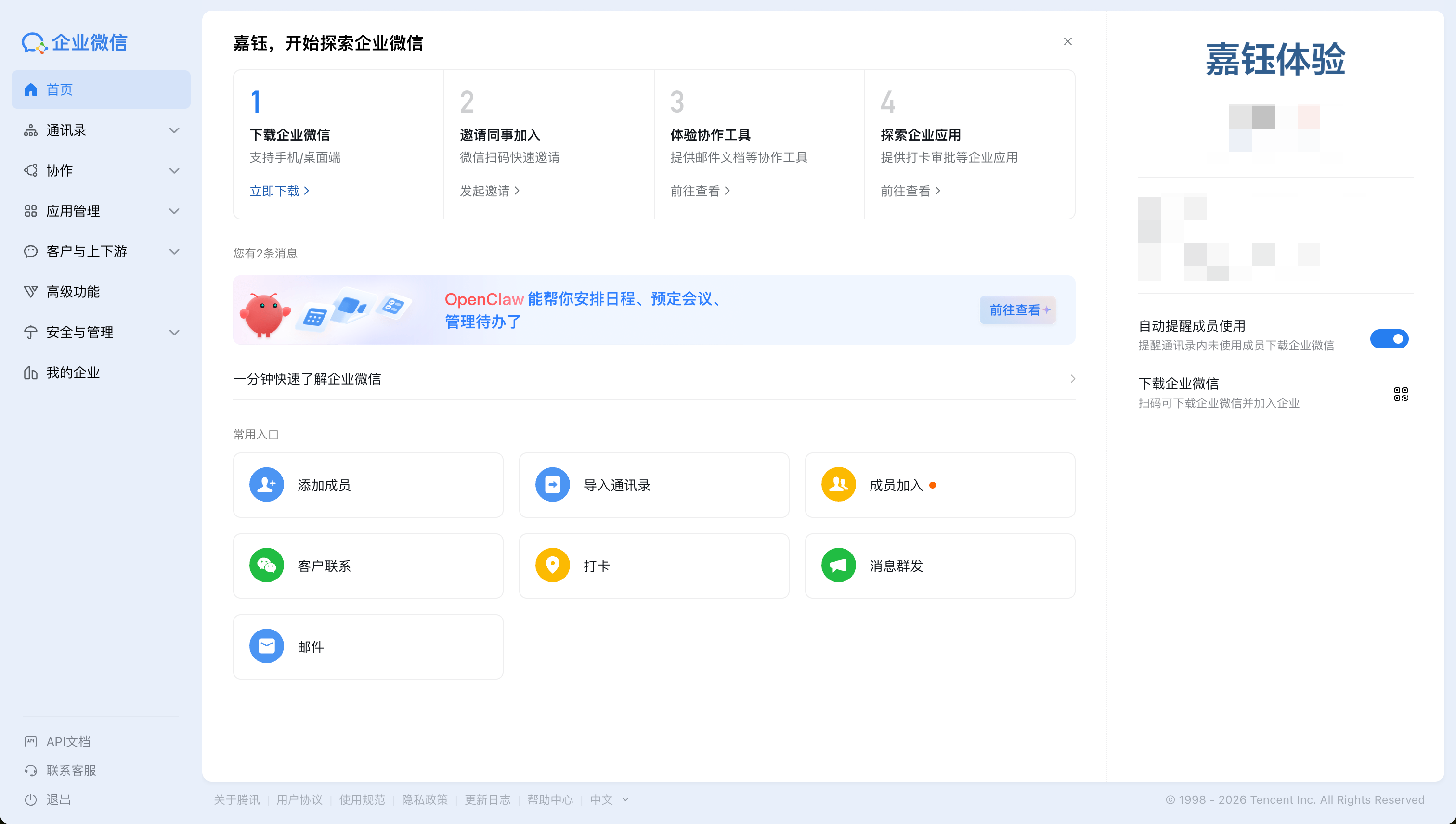 使用Lighthouse快速部署云上Hermes Agent