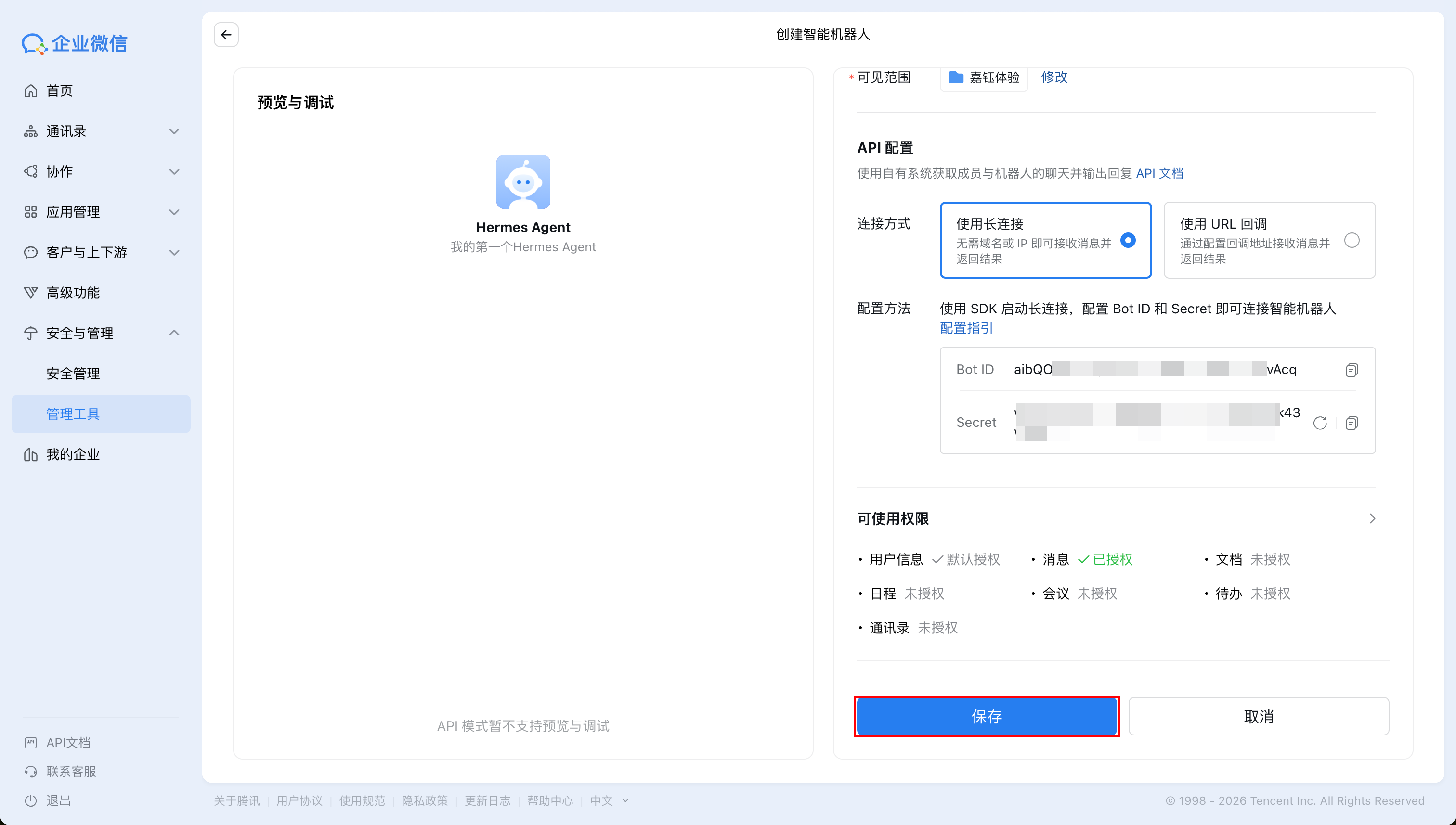 使用Lighthouse快速部署云上Hermes Agent