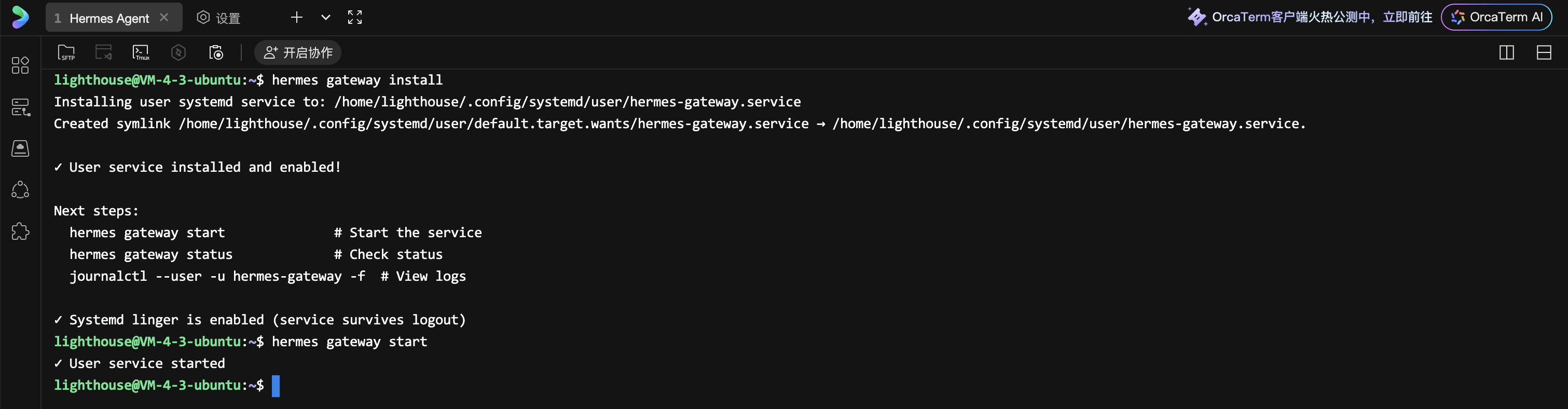 使用Lighthouse快速部署云上Hermes Agent