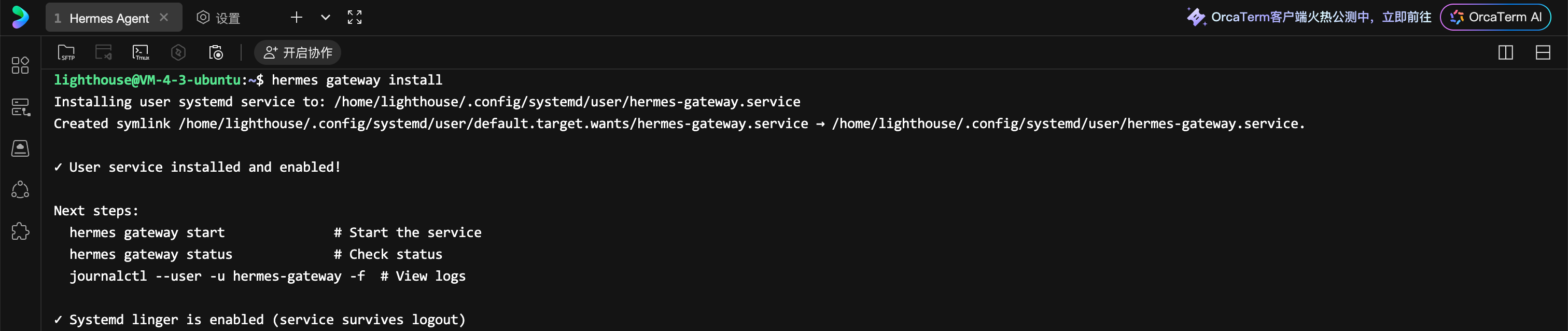 使用Lighthouse快速部署云上Hermes Agent