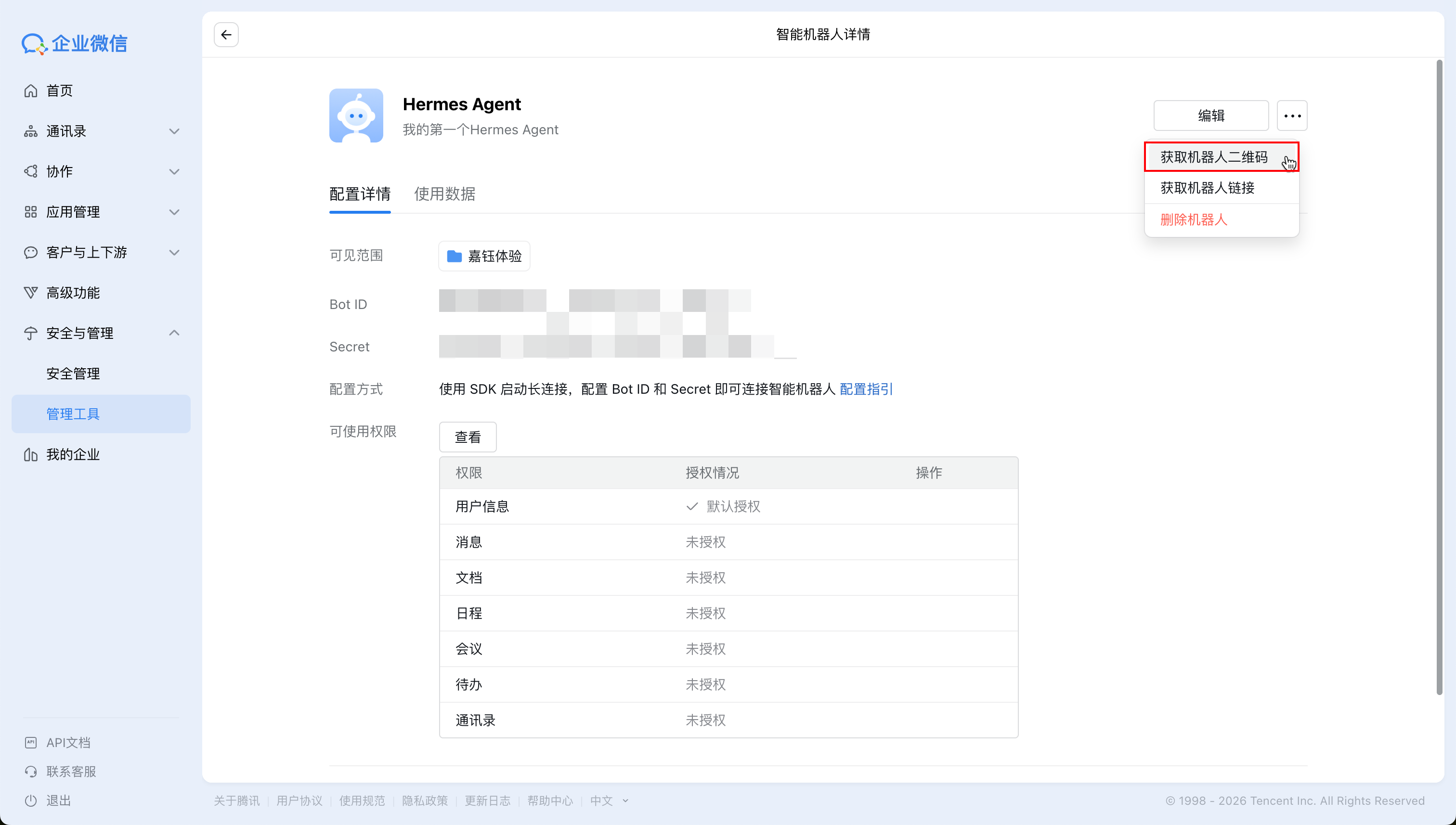 使用Lighthouse快速部署云上Hermes Agent