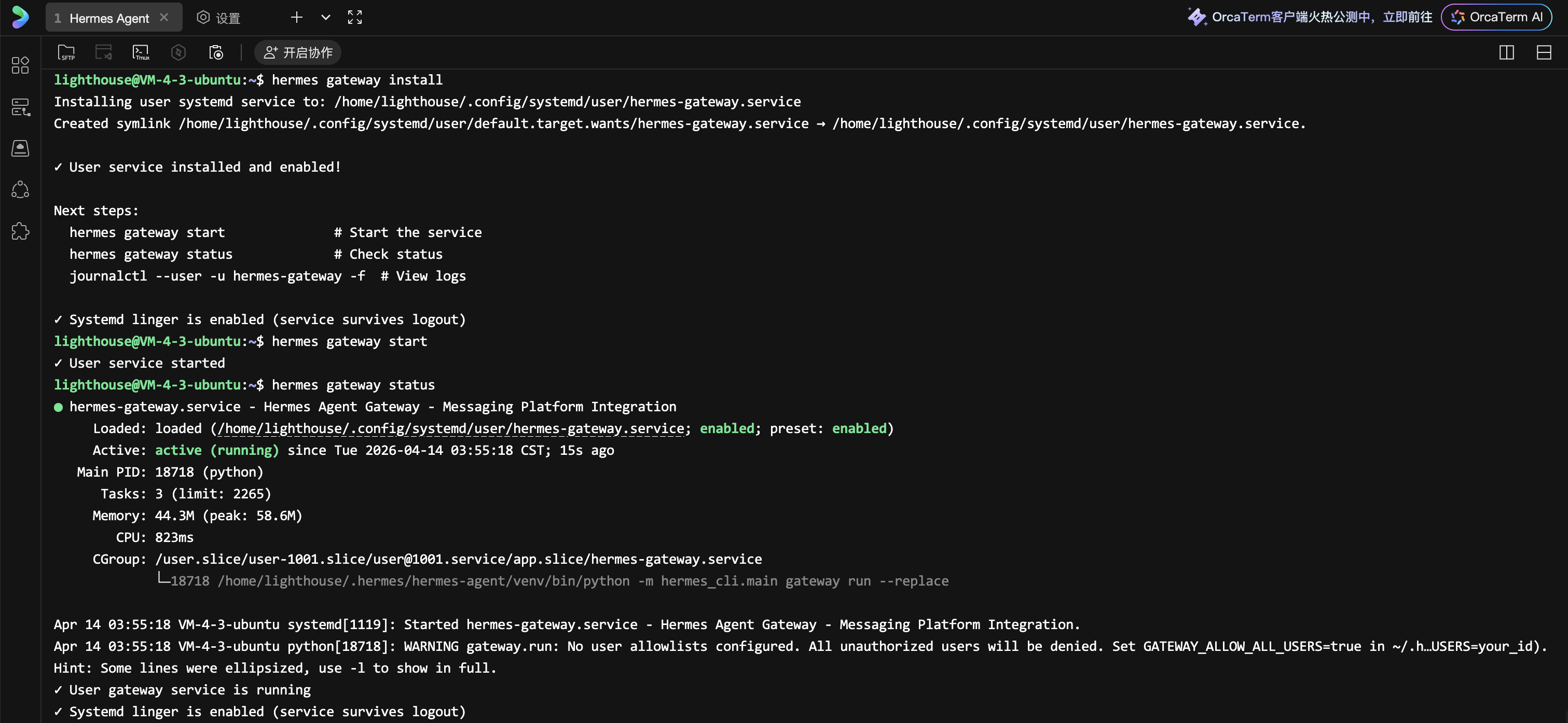 使用Lighthouse快速部署云上Hermes Agent