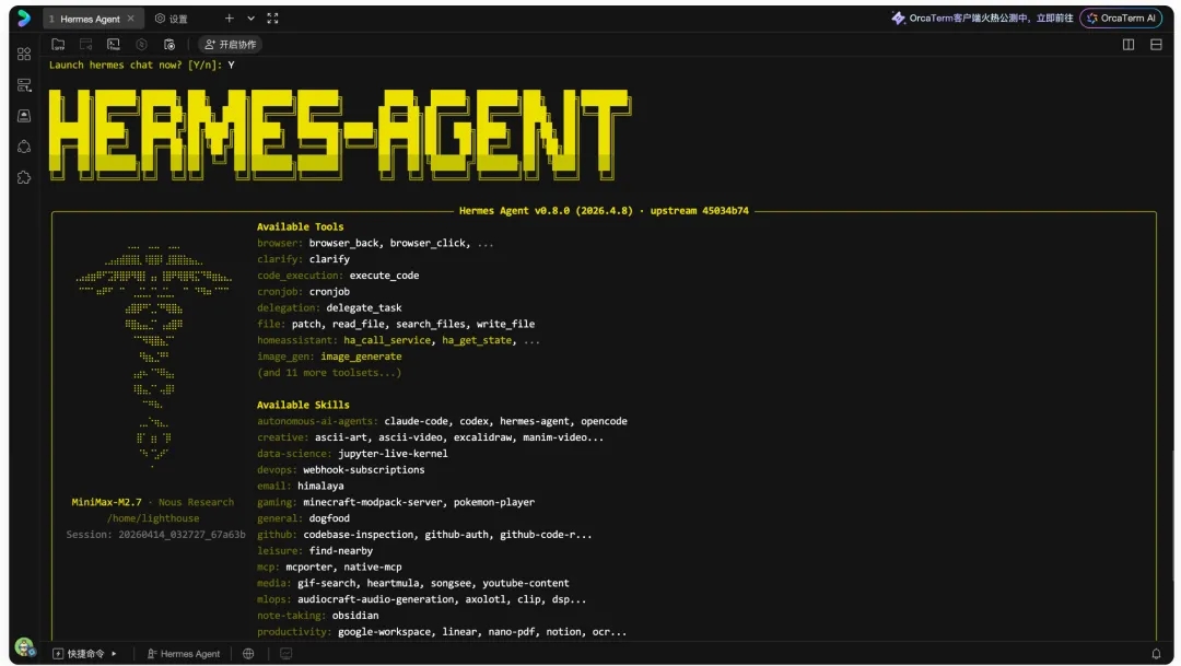 腾讯云率先支持Hermes Agent云端快速部署  第5张