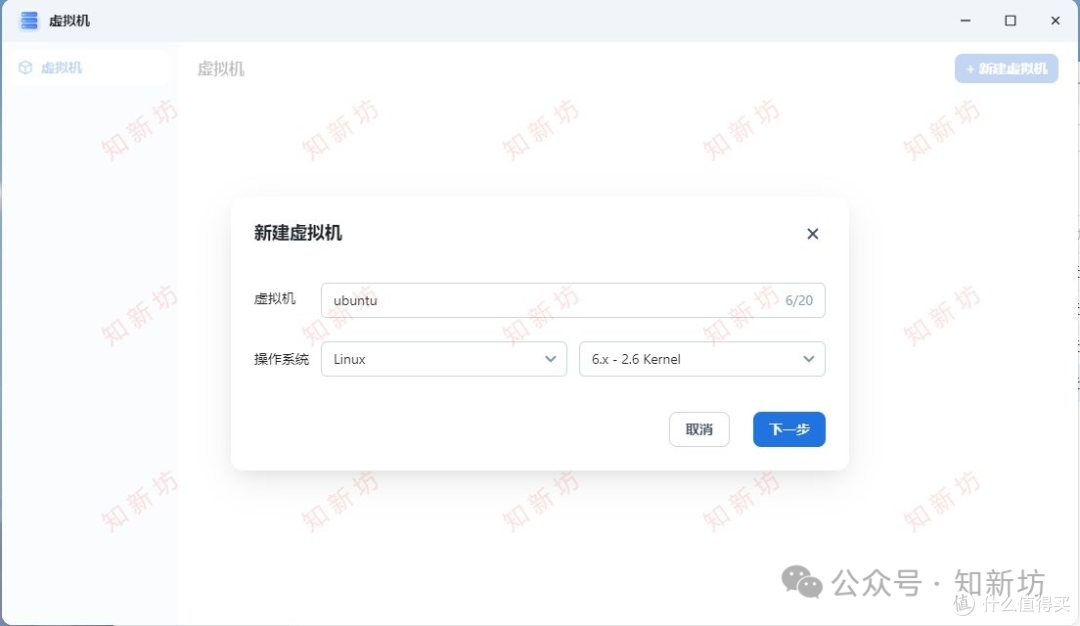 飞牛虚拟机部署 Ubuntu 环境:安装1panel和宝塔web