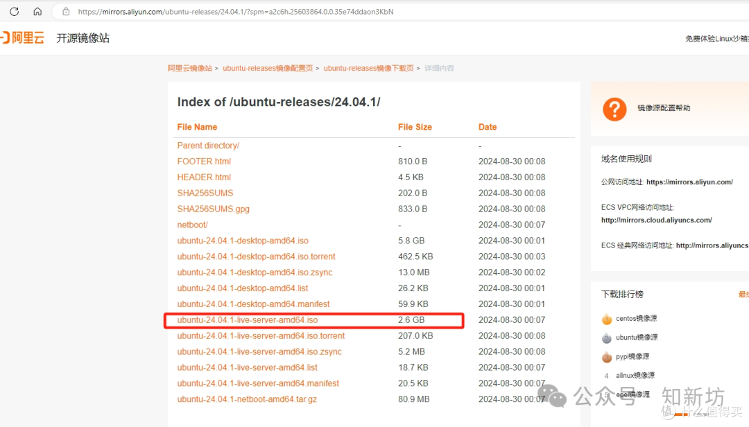 飞牛虚拟机部署 Ubuntu 环境:安装1panel和宝塔web