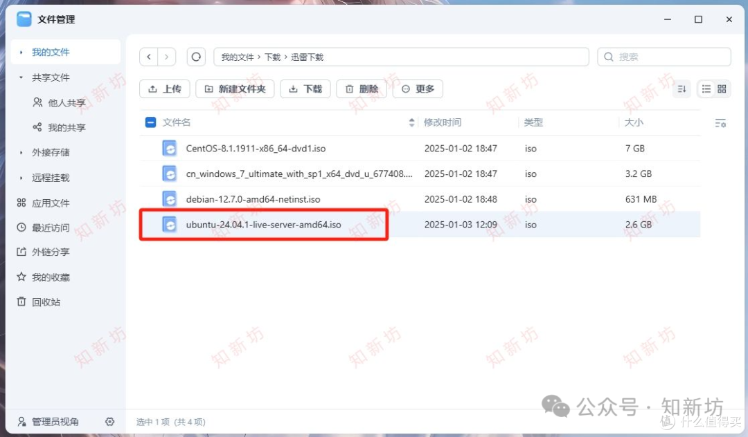 飞牛虚拟机部署 Ubuntu 环境:安装1panel和宝塔web