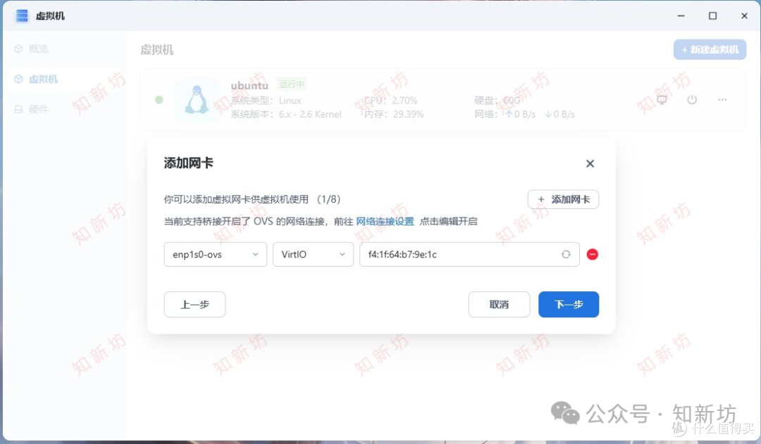 飞牛虚拟机部署 Ubuntu 环境:安装1panel和宝塔web