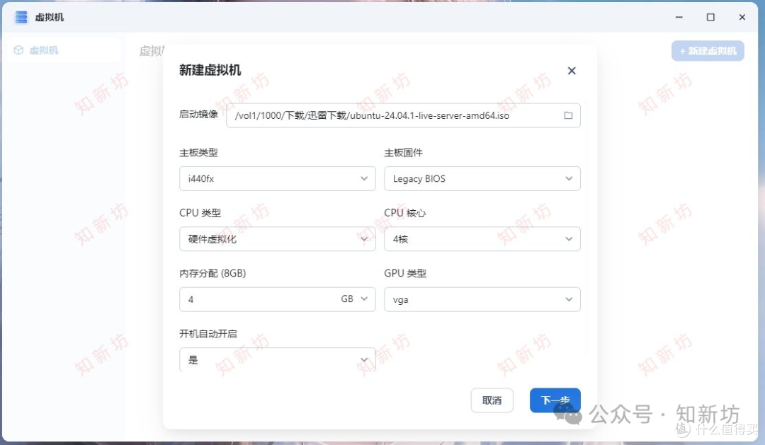 飞牛虚拟机部署 Ubuntu 环境:安装1panel和宝塔web